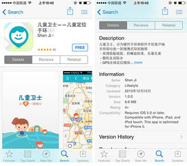 360兒童手環(huán)應(yīng)用登陸蘋果App Store，智能守護(hù)再升級