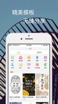 一鍵生成應(yīng)用軟件開(kāi)發(fā)與安卓版下載指南